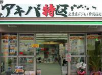 东京的十大动漫店，找回属于你的童年记忆！