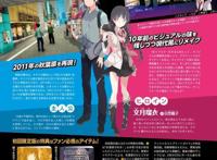 动作脱衣游戏《秋叶原之旅》初代高清版5月20日发售