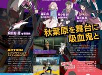 动作脱衣游戏《秋叶原之旅》初代高清版5月20日发售