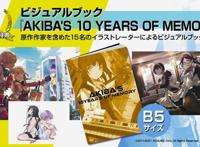 PS4/NS《秋叶原之旅》高清重制版最新宣传片公布5月20日上市