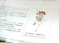 日本人当真健忘？女拳冲锋不断，还让二次元美少女担任观光大使！