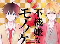 动漫安利：一月新番《不愉快的怪物庵续》「经典动漫推荐」