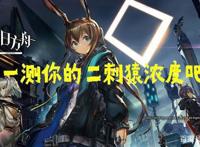 检测一下你的二次元浓度有多少，玩家：太难了，我只能答出5题