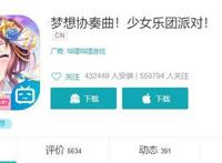 玩家自发传播 4亿规模的市场潜力，邦邦真的要火？