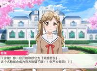 《BanGDream！》用梦想谱写未来，打造独属于少女的新乐章