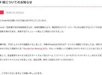 明坂聪美因突发性失聪将从《BanGDream！》Roselia毕业