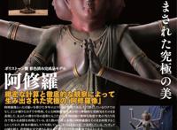 海洋堂、良笑社、P1S的BICAF首秀，吹响中国漫展国际化集结号