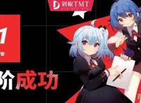 “为了成为B站硬核会员，我百度了两个小时”