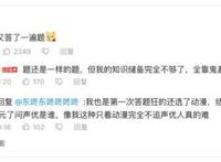 “为了成为B站硬核会员，我百度了两个小时”