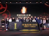 【网络文艺日报】"吃鸡"之争，赌上用户隐私值得吗？