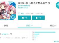 魔法纪录：现象级动漫IP改终于上线，战斗类似FGO却收获好评