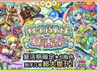 《怪物弹珠》：日服运营四年的榜首游戏，为何在国服屡遭差评