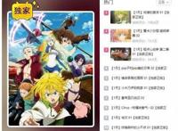 一个近年来难得的优秀热血日漫IP，要在国内开启第二春了