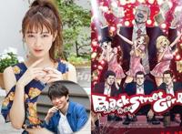 后街女孩：这部七月沙雕新番迎来真人化，毕竟老夫也不是什么恶魔