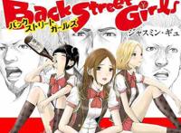 黑道少女偶像的搞笑动画《后街女孩》，于18年7月播出