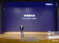 腾讯互娱谢海天：《王牌战士》如何用3D技术还原2D卡通效果