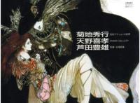 吸血鬼猎人D：一部被埋没的奇幻动画与一曲无奈的市场悲歌