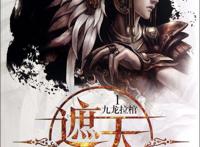 《遮天》终于要开拍了，只有48集，导演不是张艺谋，而是他