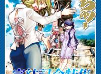 巨人结局加页情报曝光，爱死机第二季上线｜动漫大事件