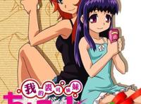 美少女动漫推荐之二