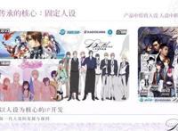 浅夏动漫徐文：2.5次元IP是如何养成的？