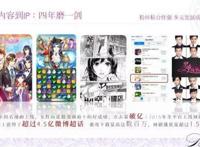 浅夏动漫徐文：2.5次元IP是如何养成的？