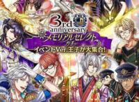 手游《梦王国与沉睡的100位王子》发布3周年，新功能、新玩法登场
