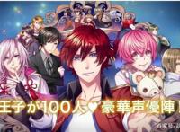 厌倦了网红店？《梦王国与沉睡的100王子》动画期间限定餐厅了解下