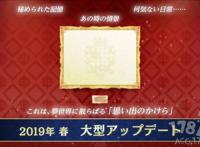 日服「梦王国与沉睡的100名王子」四周年！多数活动确定举办