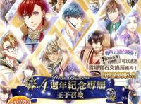 《梦王国与沉睡中的100位王子殿下》「起始的梦之樱」唯美登场