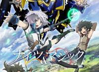 （Double荐）集转生 机甲 魔法 伪娘等题材为一体的动漫作品