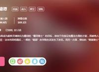 落第骑士：B站超大尺度动画，官方开车，就在B站