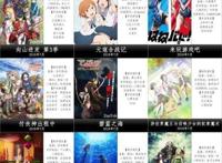 7月新番36部全，骨傲天大战进击的巨人，谁才是7月霸主！