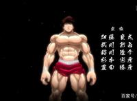 七月新番导读：暴力美学《刃牙》，热血竞技《轻羽飞扬》