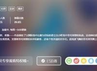 B站史上掉分最快的新番,一天之内掉到5.3,轻羽飞扬经历了什么?