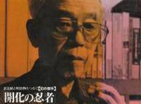 《樱花忍法帖》：这部忍者新番大有来头！