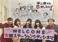 《中二病也要谈恋爱TakeOnMe》小鸟游六花声优内田真礼访谈