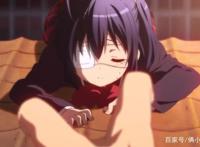 中二病也要谈恋爱：她的中二病是因为你啊！