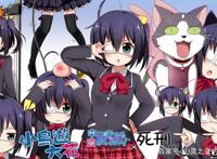 中二病也要谈恋爱，这部动漫让我认识到中二病的由来