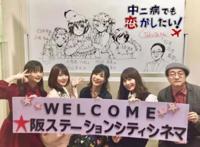 【动漫】迟到四年的中二恋，终圆了观众的心愿丨中二病也要谈恋爱