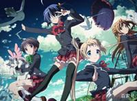 《中二病也要谈恋爱》这部动画，为什么值得大家一看