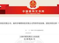 B站诉D站非法播放《重神机潘多拉》获赔150万