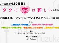 2018年4月番最具看点的10部动画排行榜，第二部跳票了