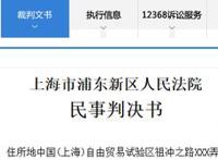 B站诉D站非法播放《重神机潘多拉》，获赔经济损失150万等