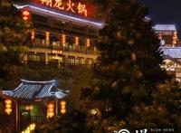 三天后，重庆将通过二次元世界“发送”到全球！