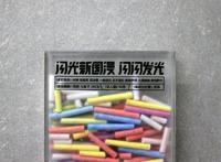 为重庆量身打造的两部动漫，一部广受好评一部却令人惋惜