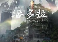 如何评价四月新番《重神机潘多拉》？