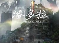 “国产”科幻动画《重神机潘多拉》将登陆Netflix