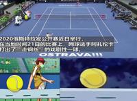 《网球王子》“走钢丝”绝技惊现赛场，网友直呼漫画诚不欺我