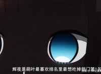 辉夜大小姐二季第2话：会长生日庆贺回看似暗战实则发糖